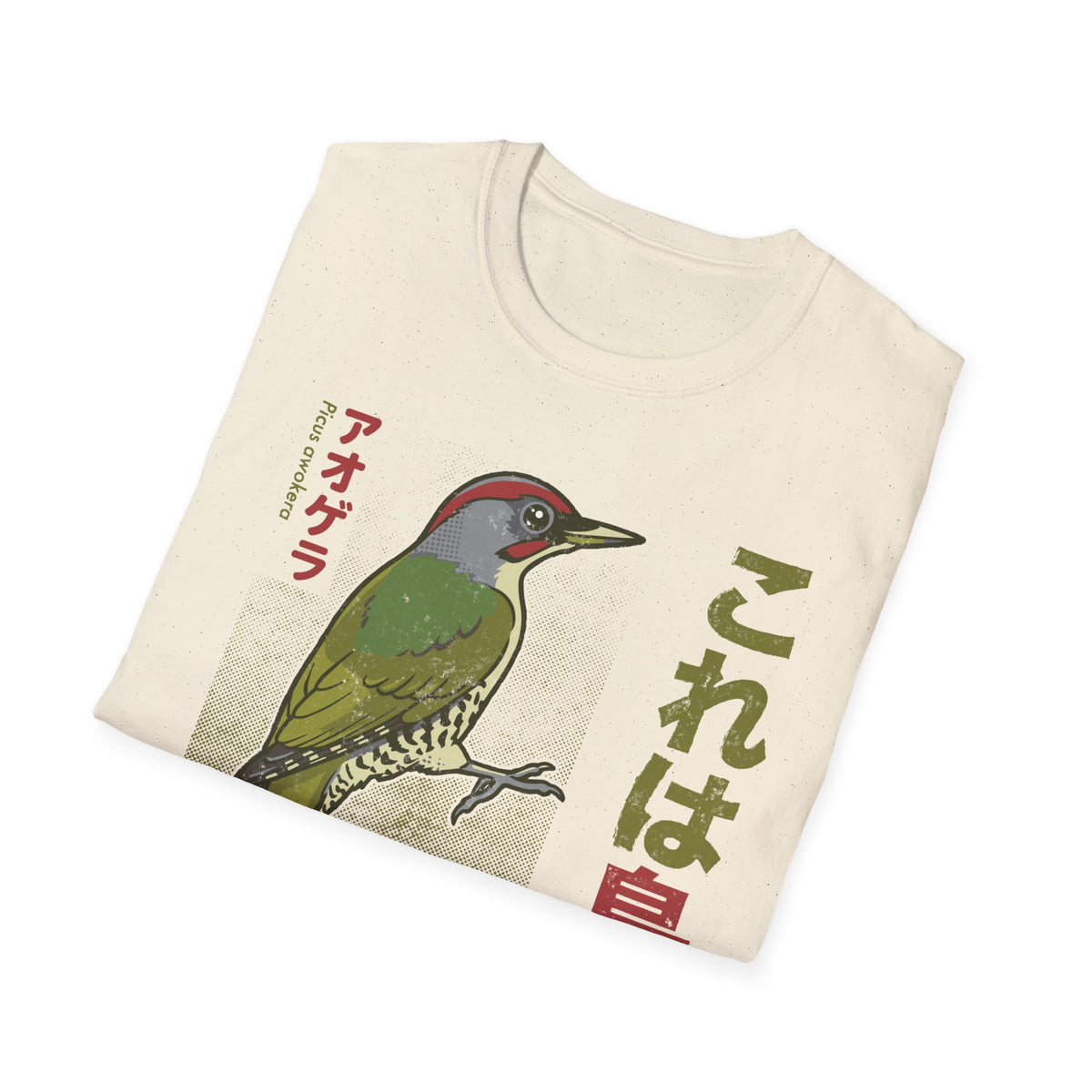 Japanese Green Woodpecker